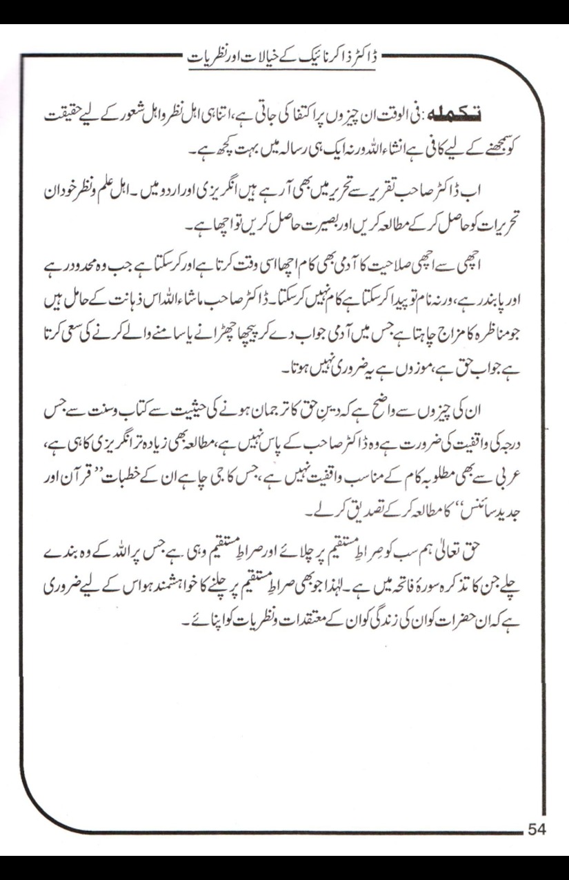 Dr-Zakir-Naik-Khayalaat-Aur-Nazriyaat_page-0054