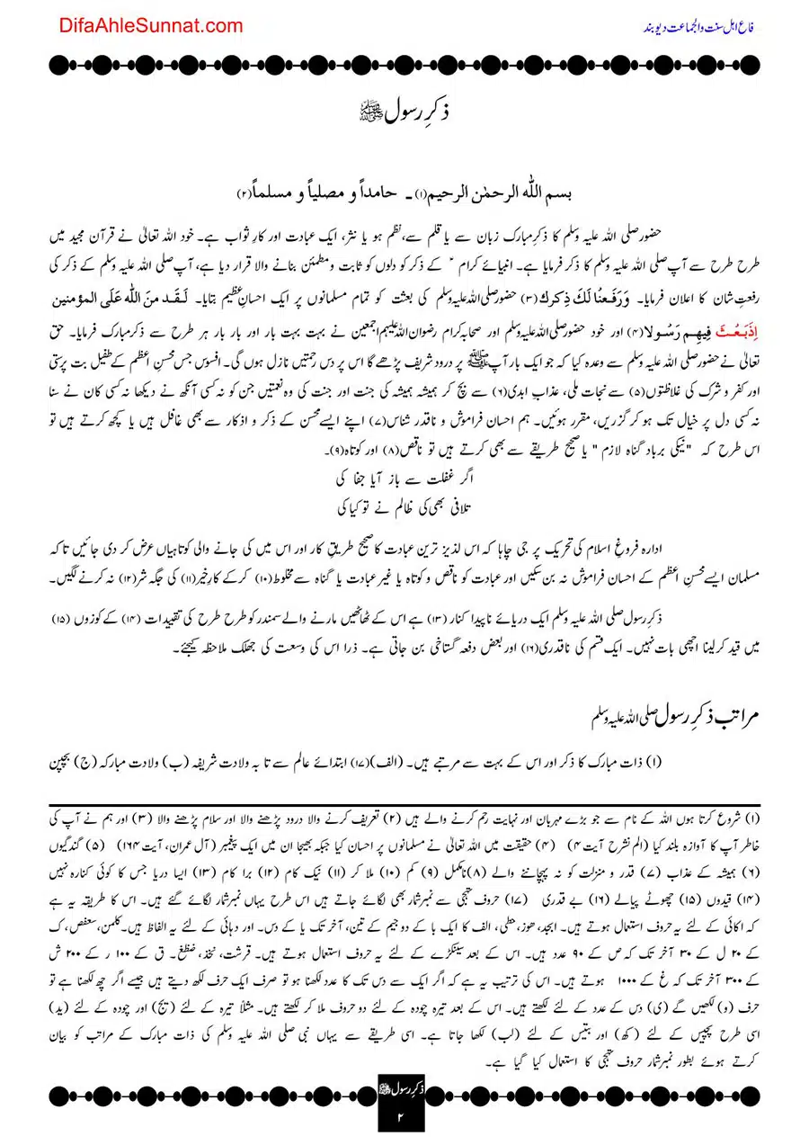 Zikr-e-Rasool-01