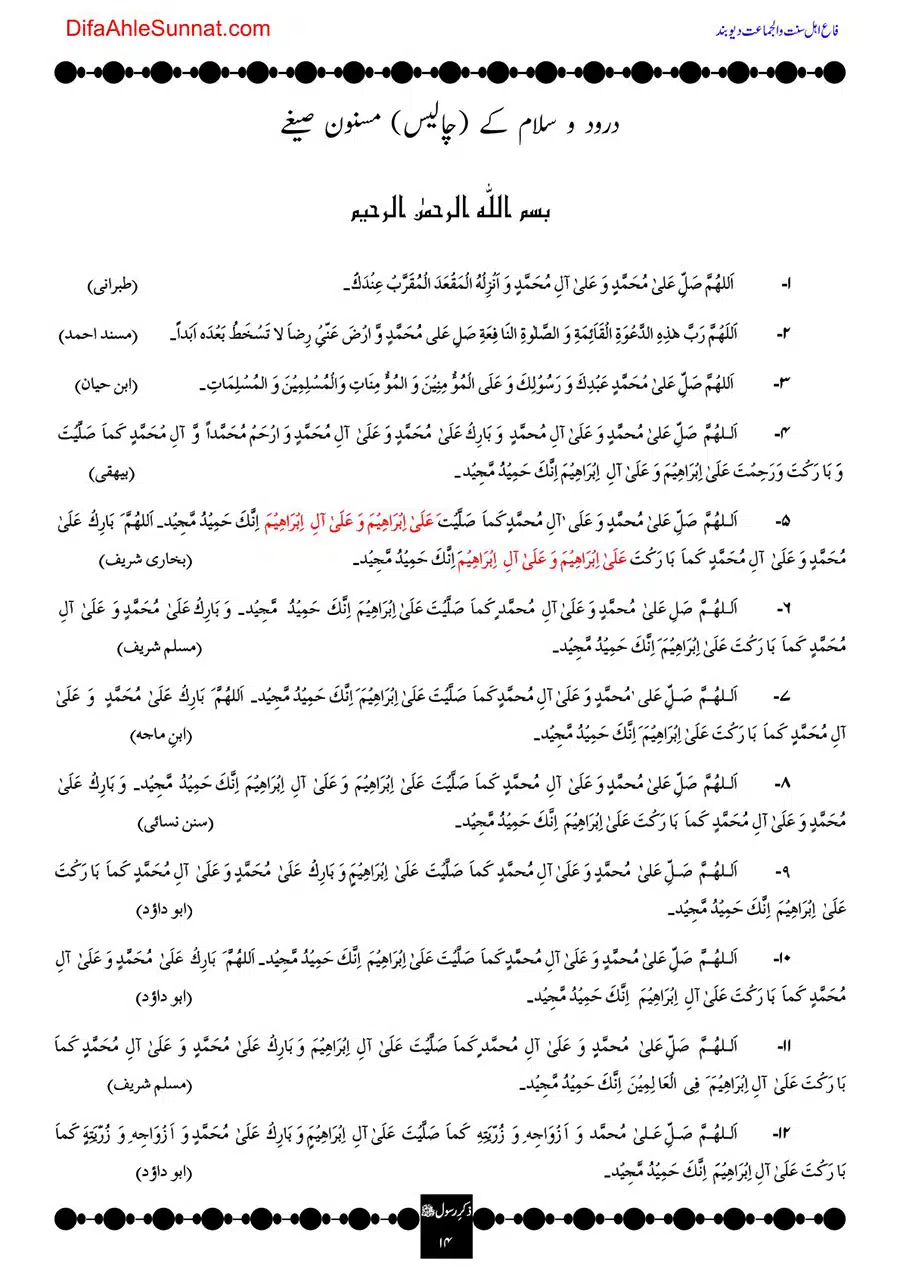 Zikr-e-Rasool-013