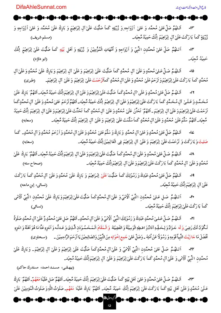Zikr-e-Rasool-014