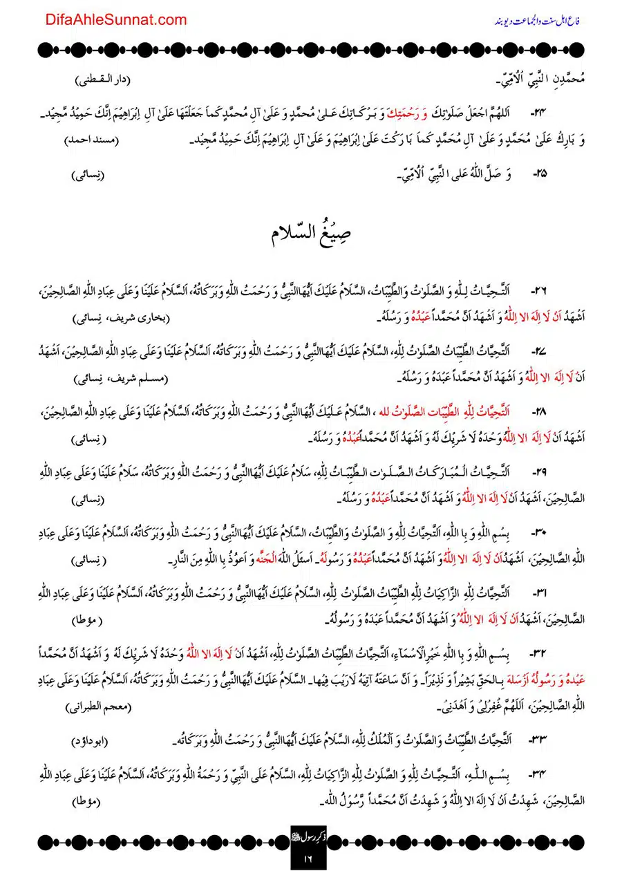 Zikr-e-Rasool-015