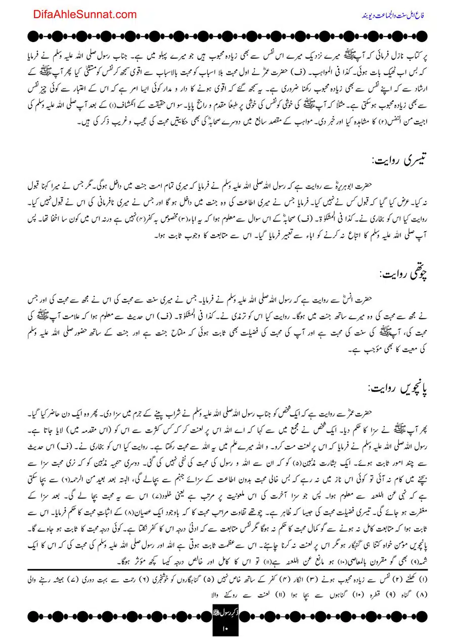 Zikr-e-Rasool-09