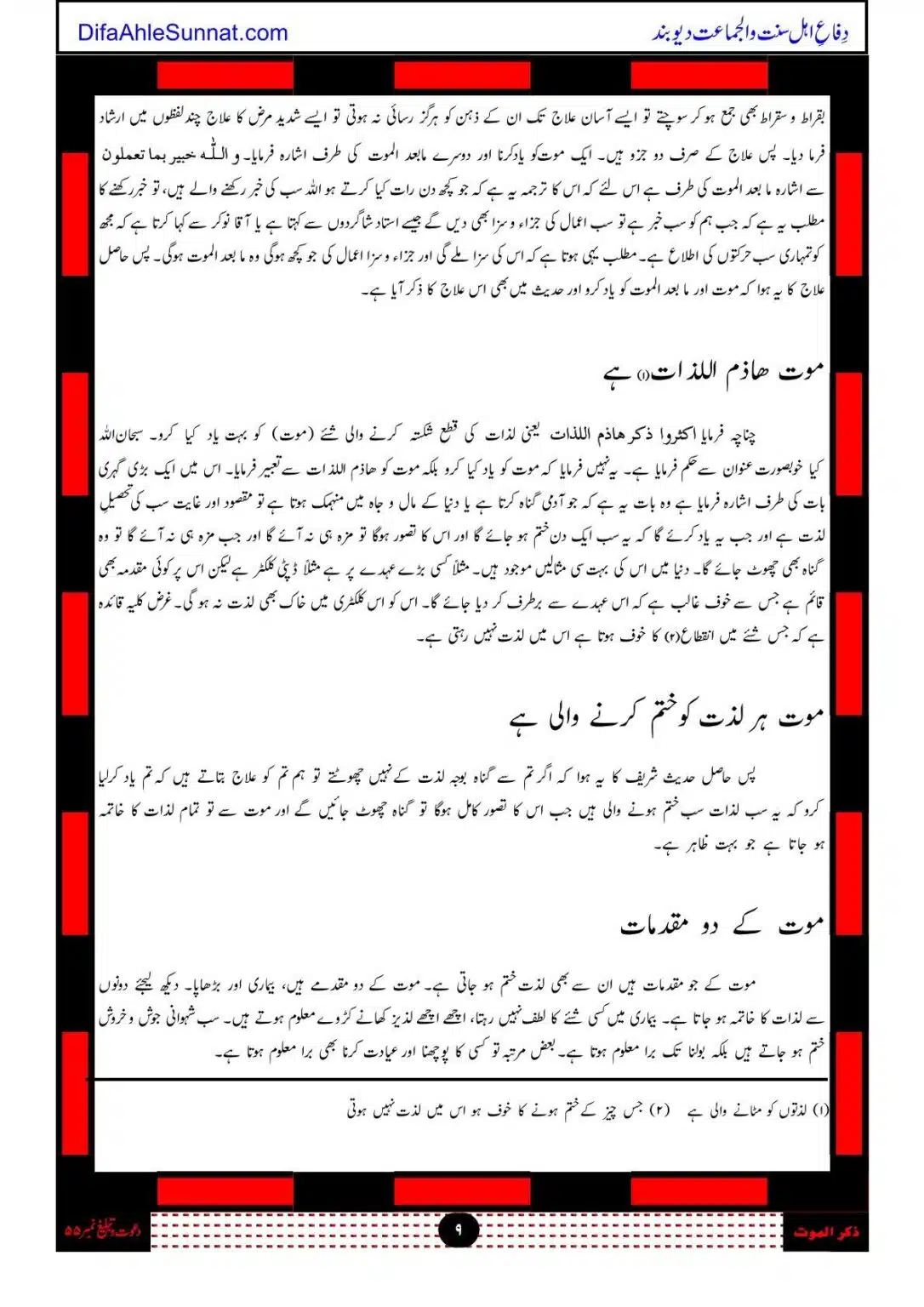 Zikr-ul-Moot-008