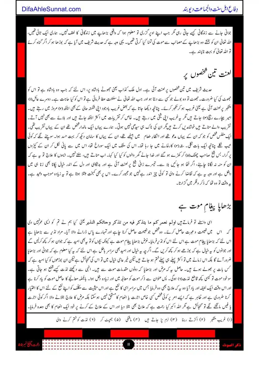 Zikr-ul-Moot-010