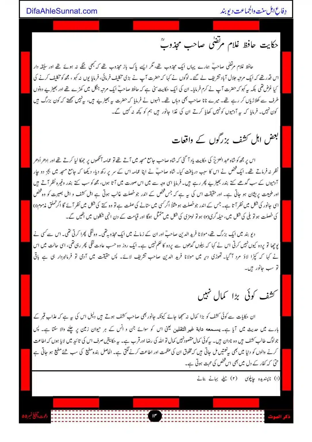 Zikr-ul-Moot-013