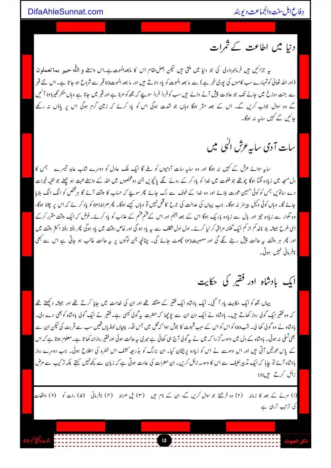 Zikr-ul-Moot-014
