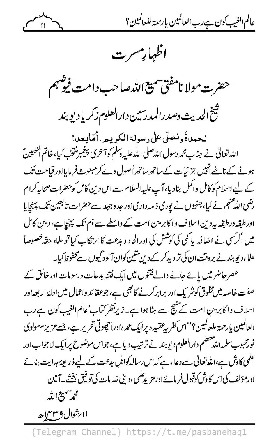 Aalim-ul-Ghaib-Kon-He_00009
