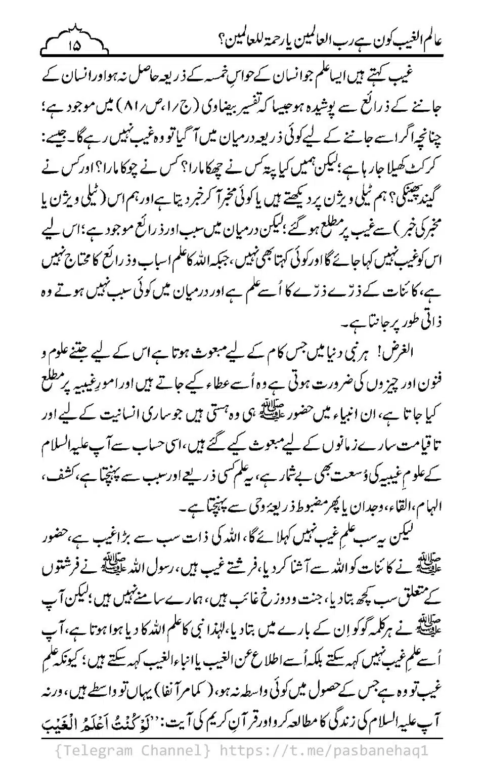 Aalim-ul-Ghaib-Kon-He_00013