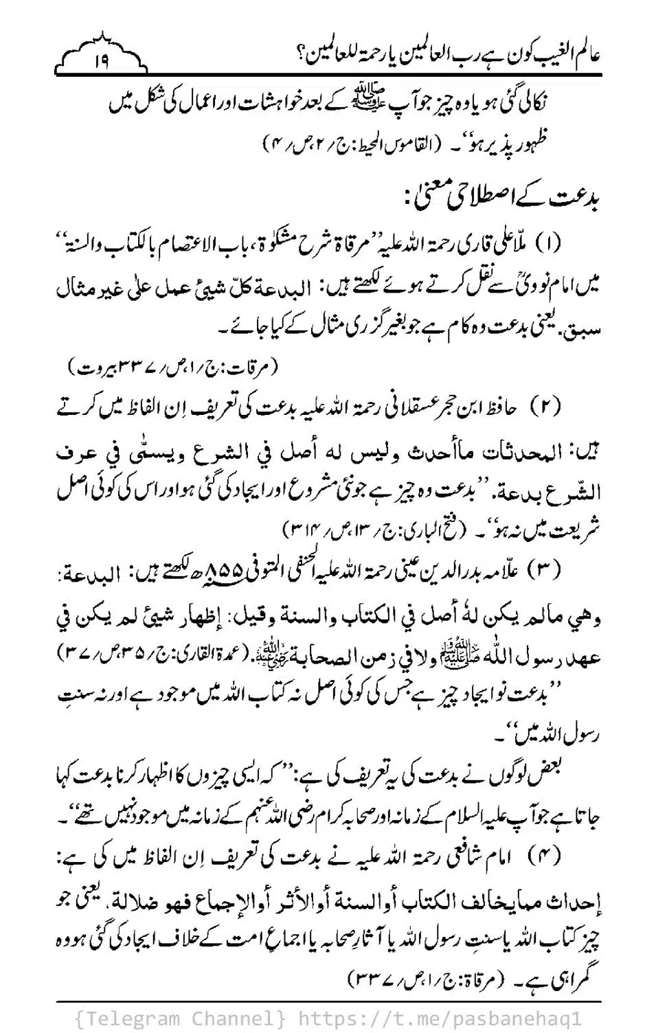Aalim-ul-Ghaib-Kon-He_00017