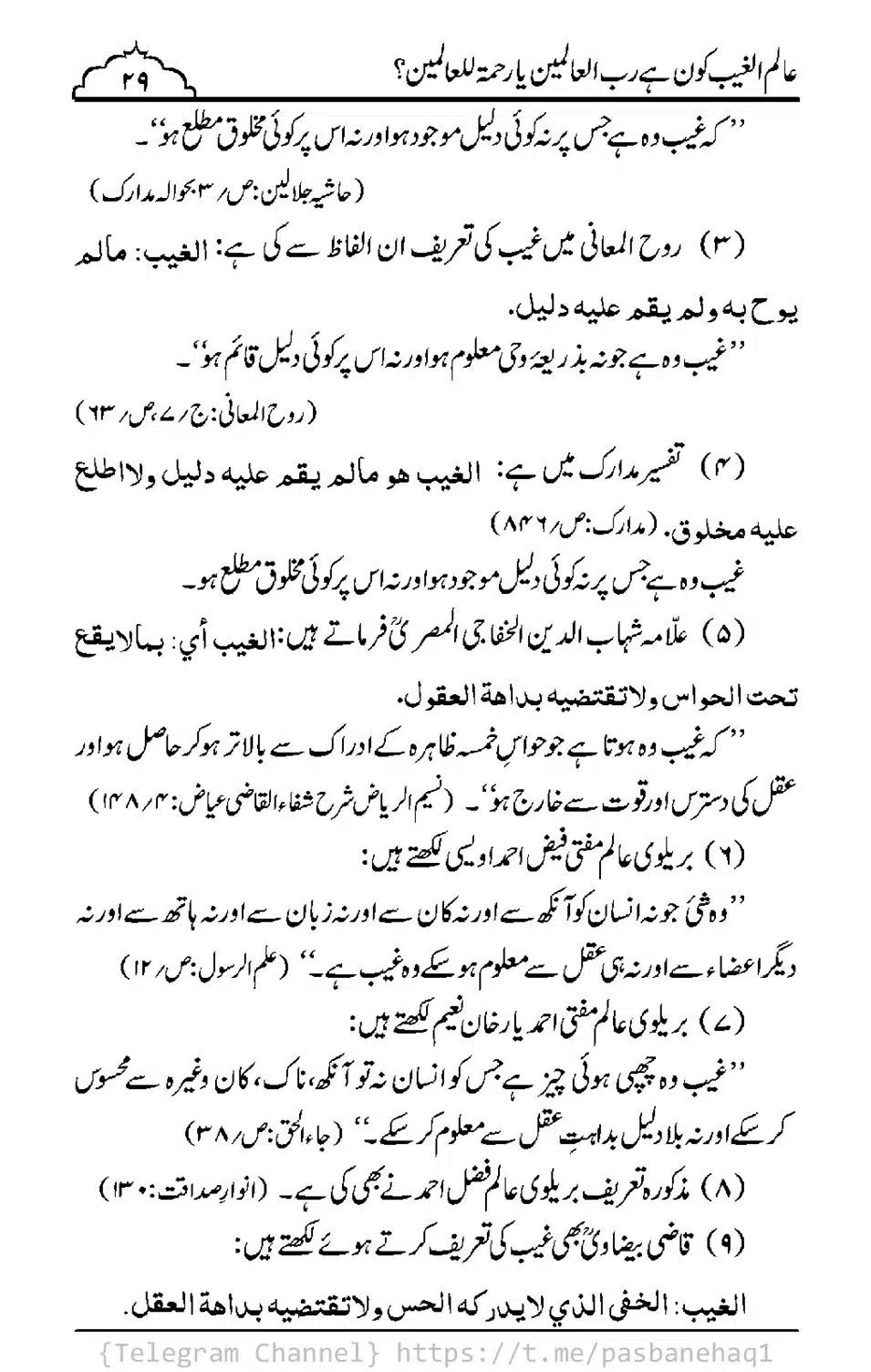 Aalim-ul-Ghaib-Kon-He_00027