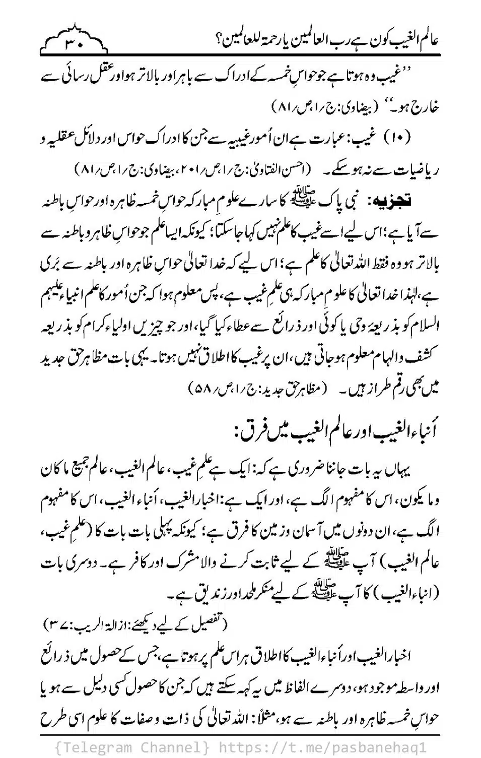 Aalim-ul-Ghaib-Kon-He_00028