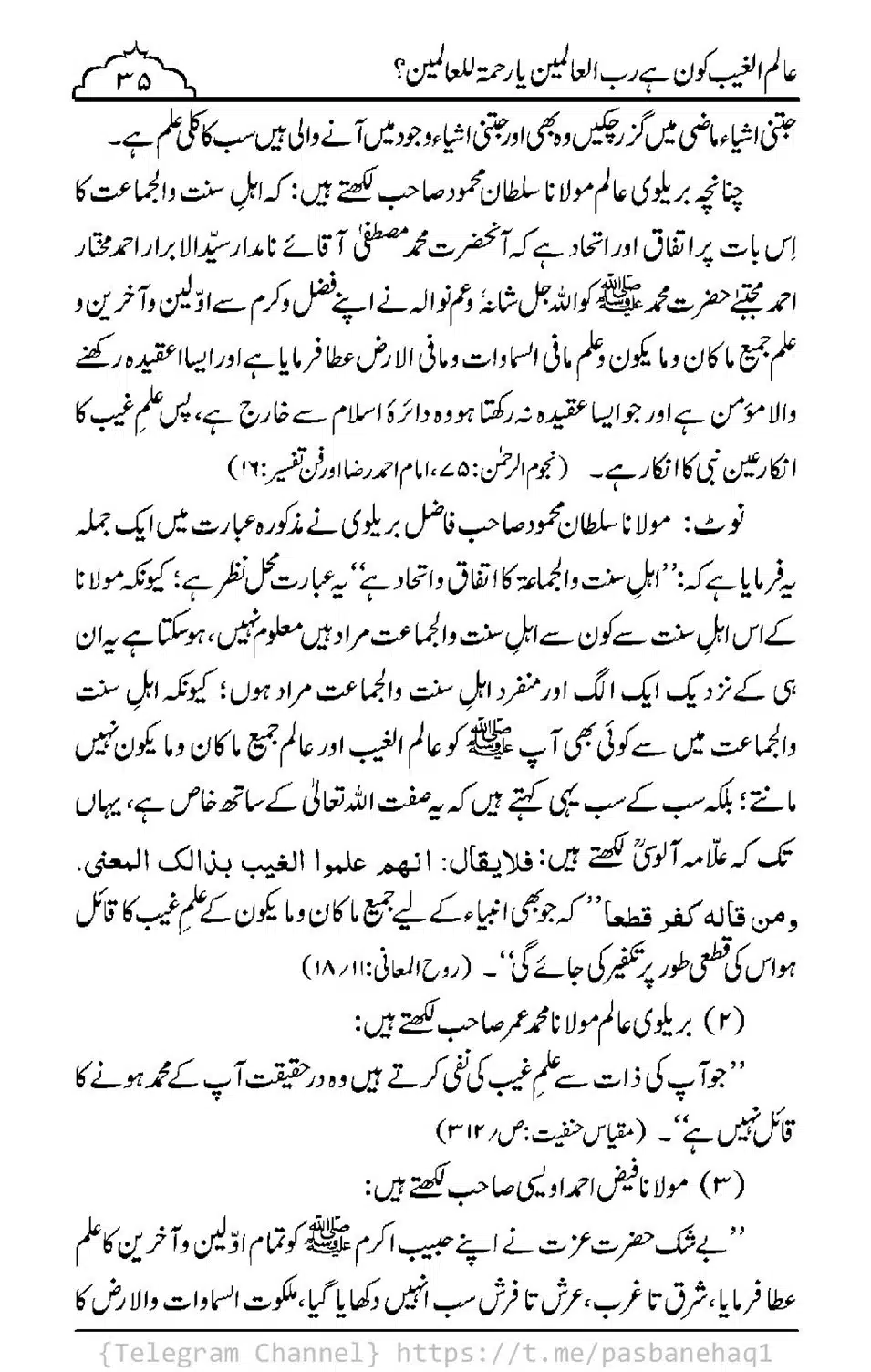 Aalim-ul-Ghaib-Kon-He_00033
