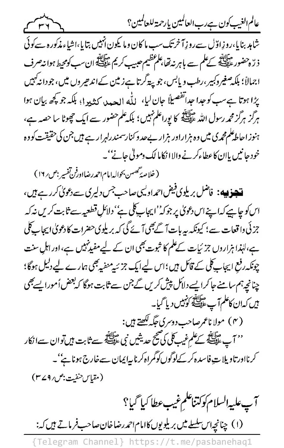 Aalim-ul-Ghaib-Kon-He_00034