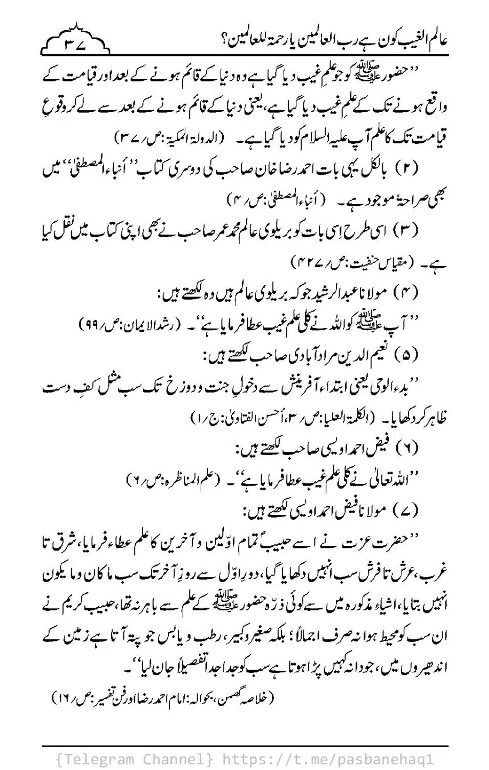 Aalim-ul-Ghaib-Kon-He_00035