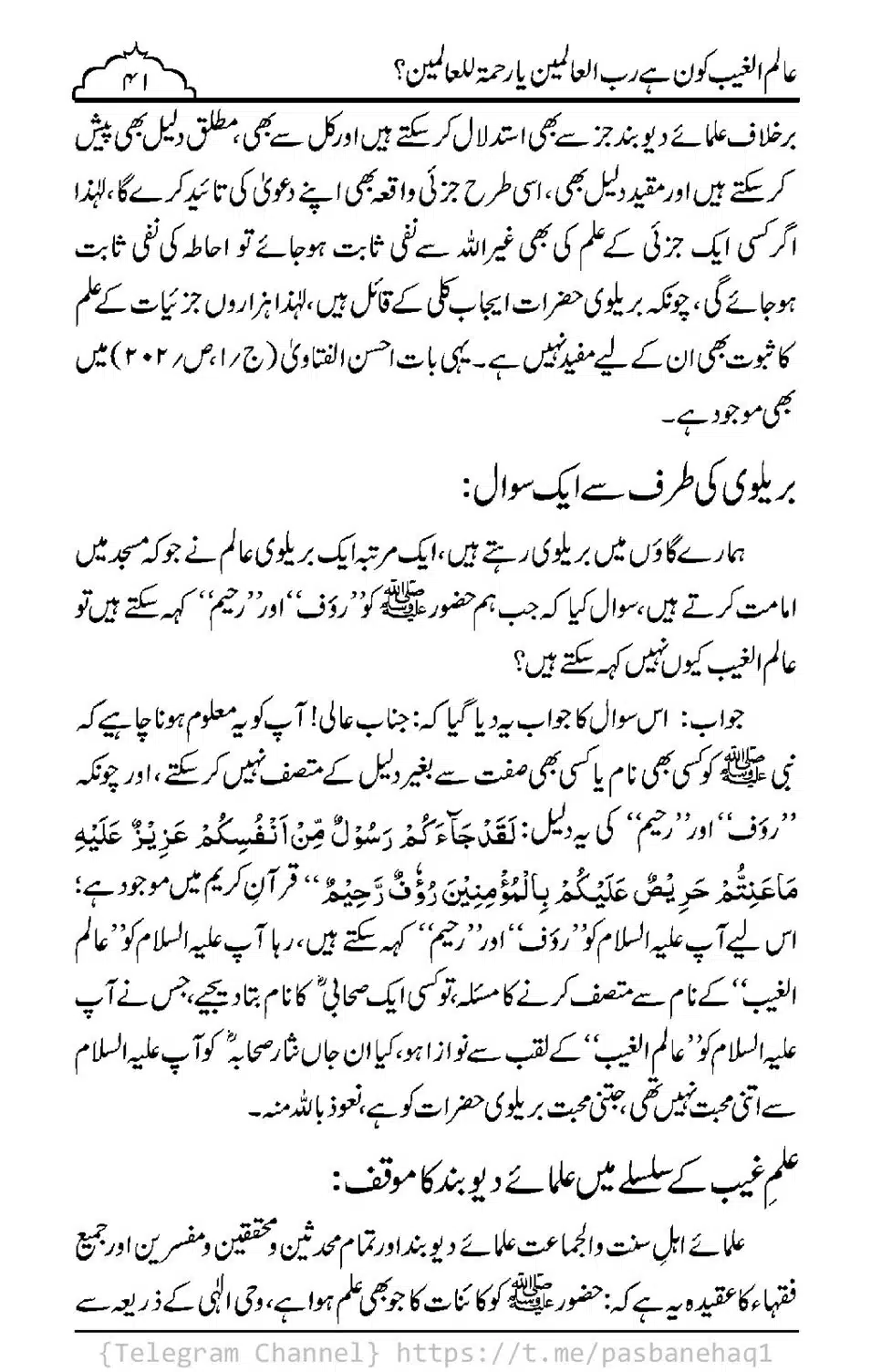 Aalim-ul-Ghaib-Kon-He_00039