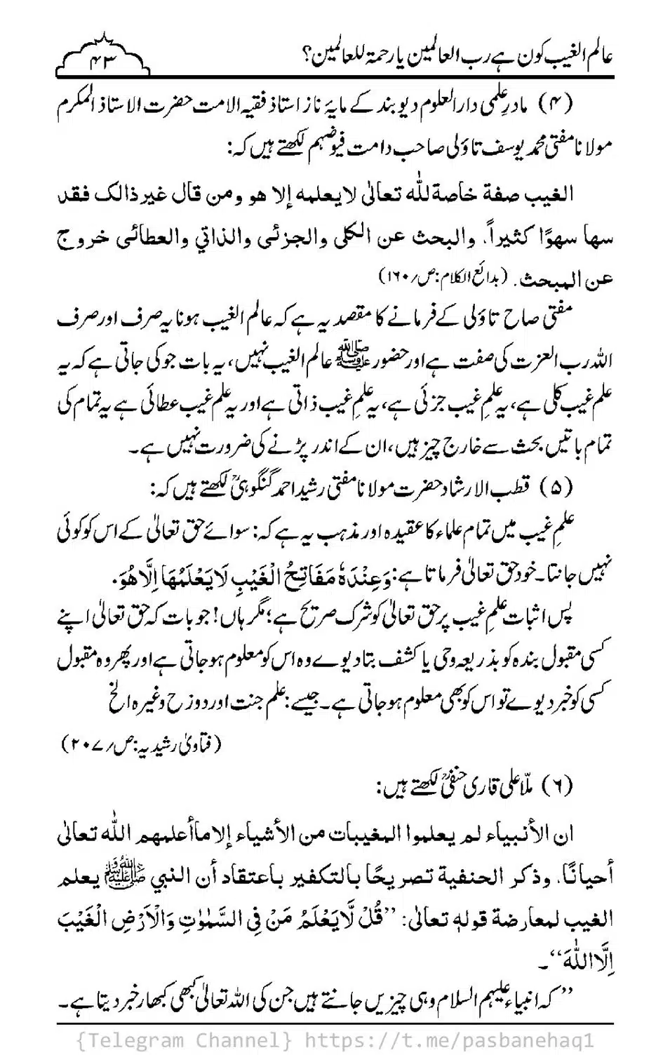 Aalim-ul-Ghaib-Kon-He_00041