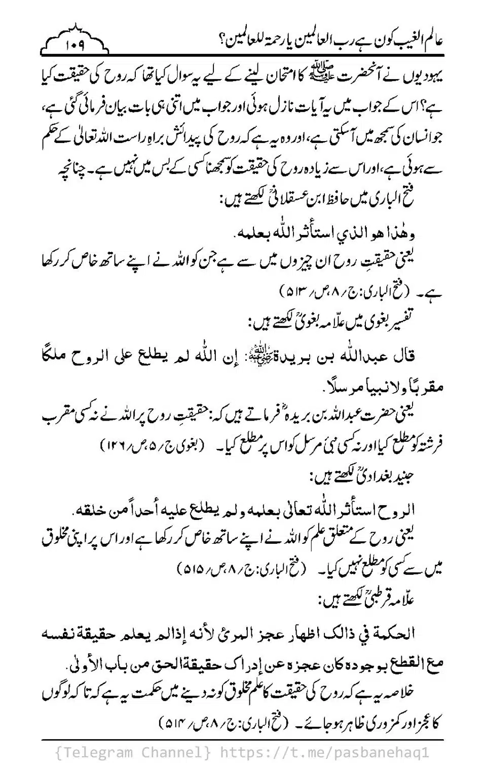 Aalim-ul-Ghaib-Kon-He_00107