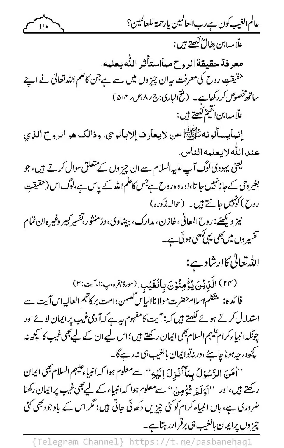 Aalim-ul-Ghaib-Kon-He_00108