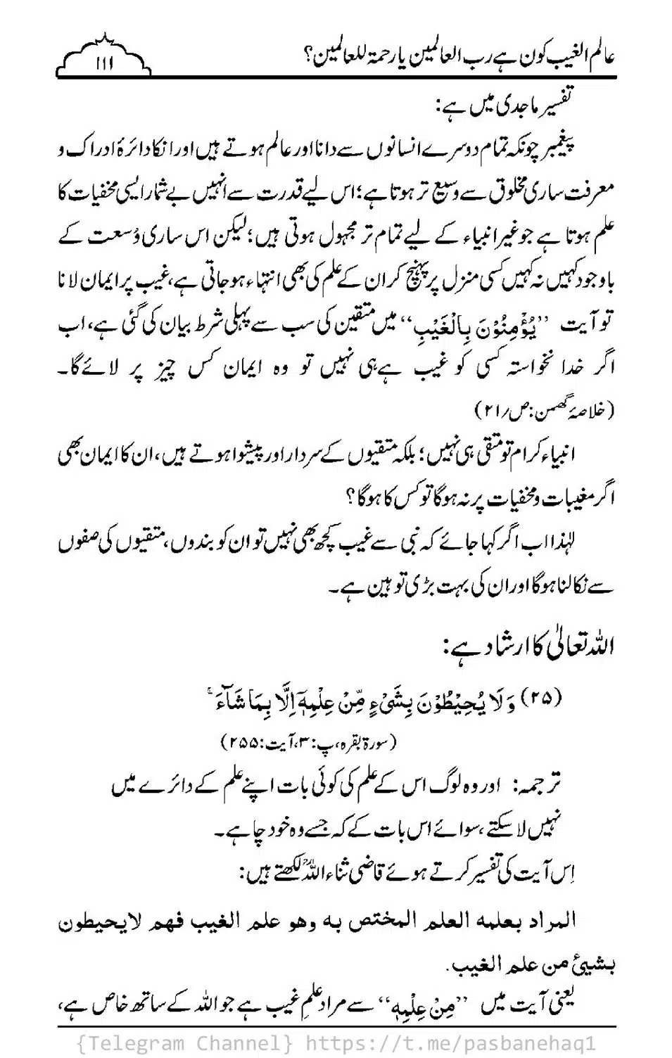 Aalim-ul-Ghaib-Kon-He_00109
