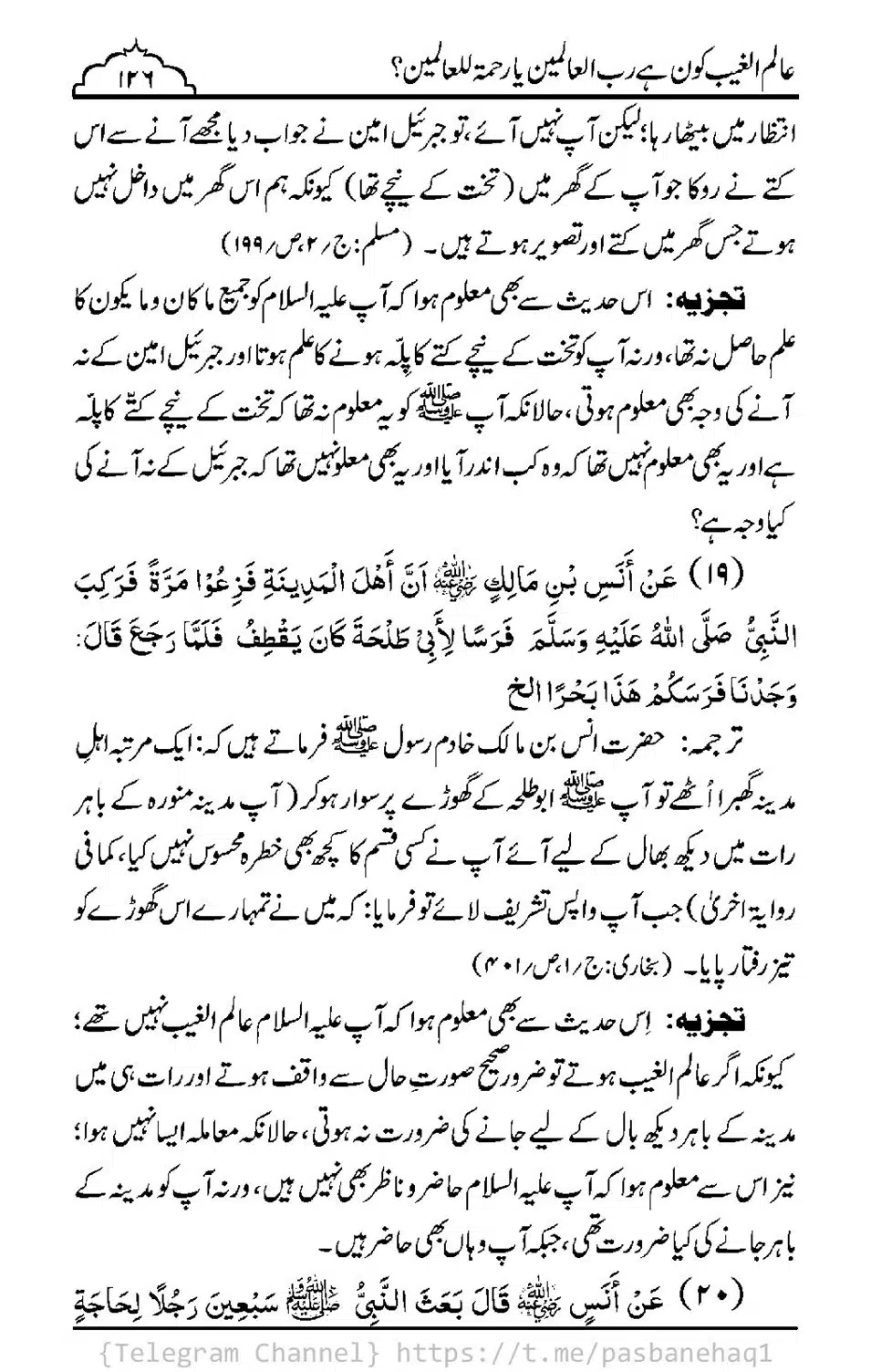Aalim-ul-Ghaib-Kon-He_00124