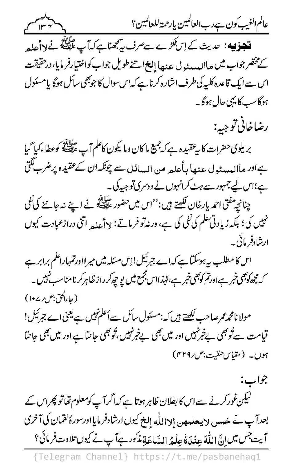 Aalim-ul-Ghaib-Kon-He_00132