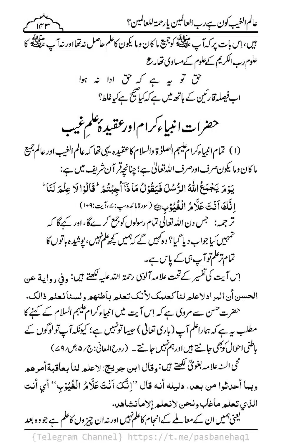 Aalim-ul-Ghaib-Kon-He_00141