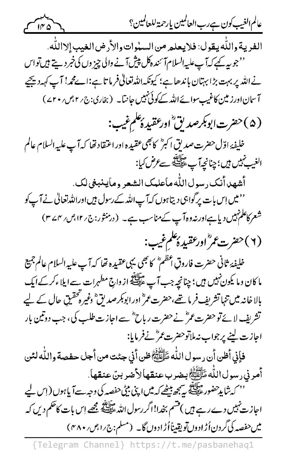 Aalim-ul-Ghaib-Kon-He_00143
