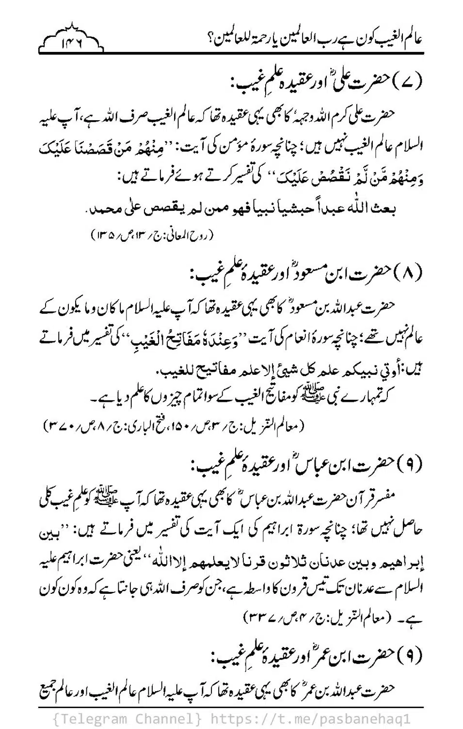 Aalim-ul-Ghaib-Kon-He_00144