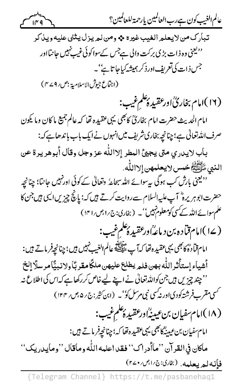 Aalim-ul-Ghaib-Kon-He_00147