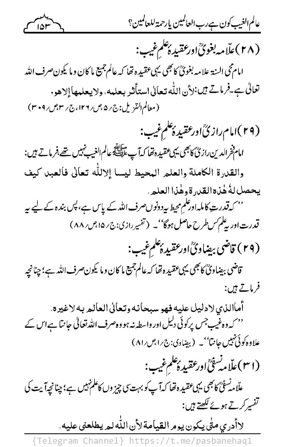 Aalim-ul-Ghaib-Kon-He_00151