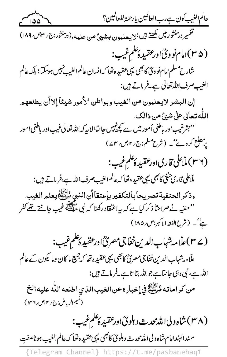 Aalim-ul-Ghaib-Kon-He_00153
