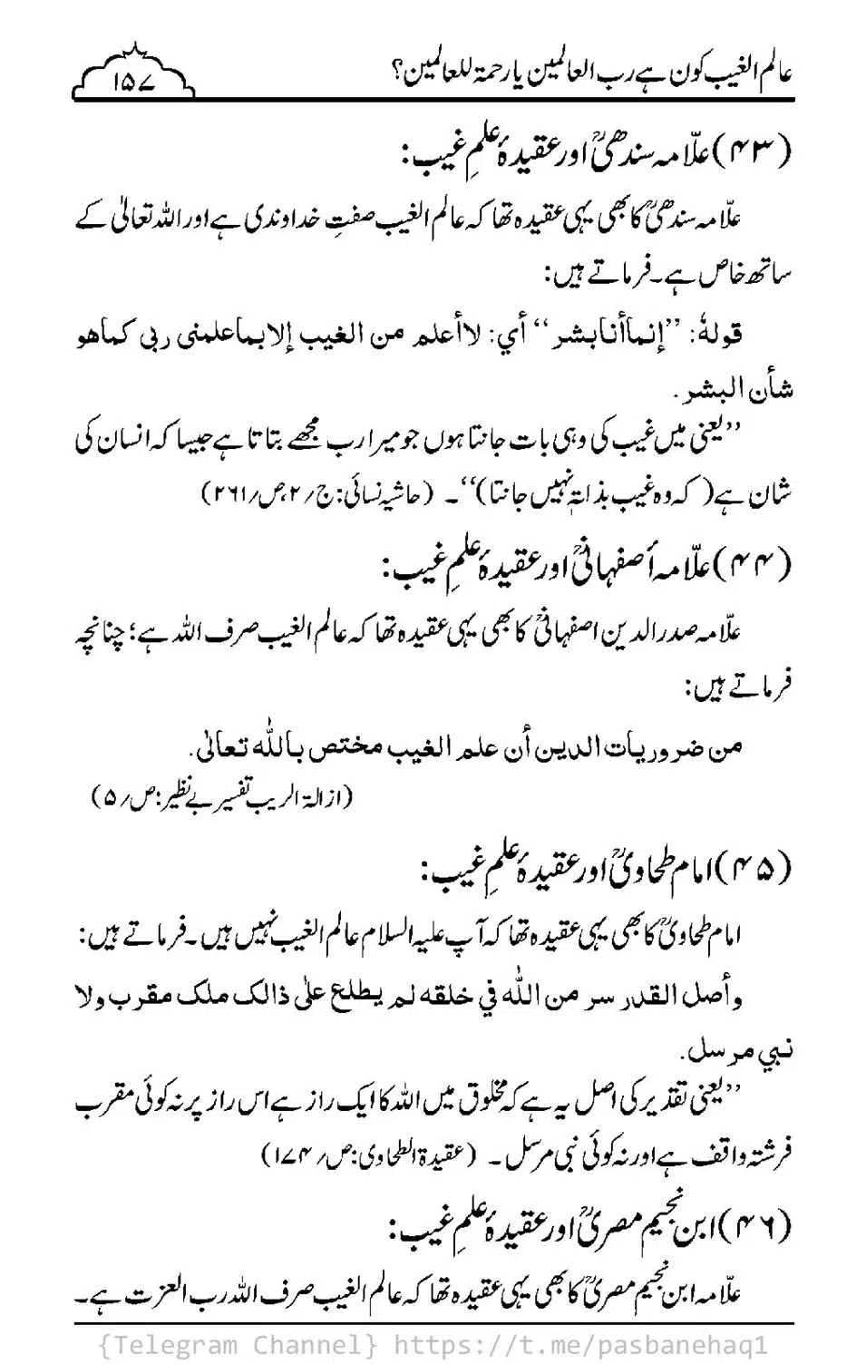 Aalim-ul-Ghaib-Kon-He_00155