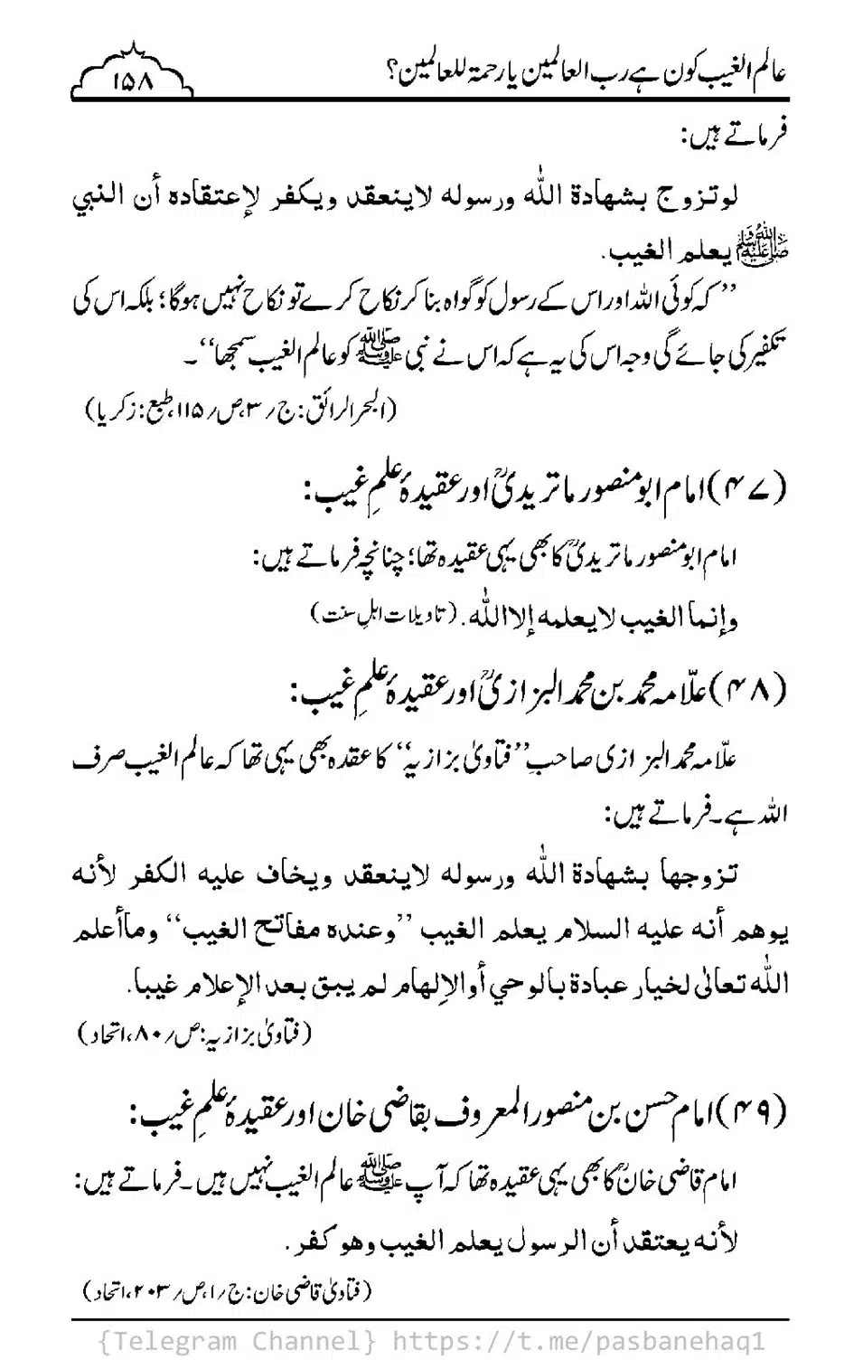 Aalim-ul-Ghaib-Kon-He_00156