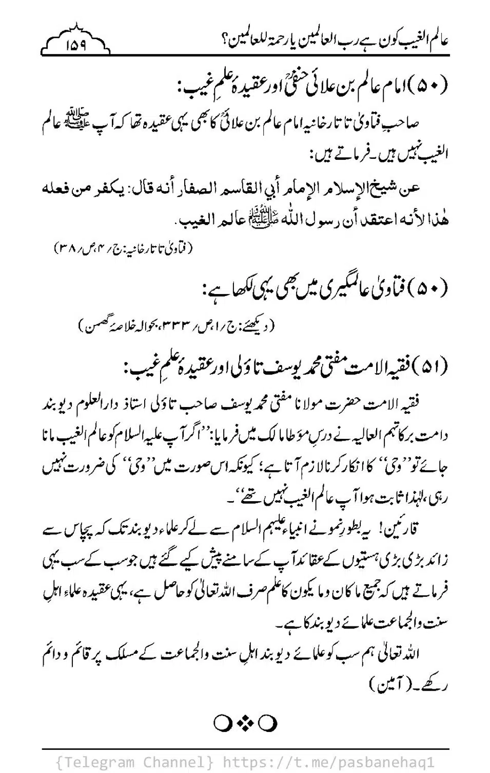 Aalim-ul-Ghaib-Kon-He_00157