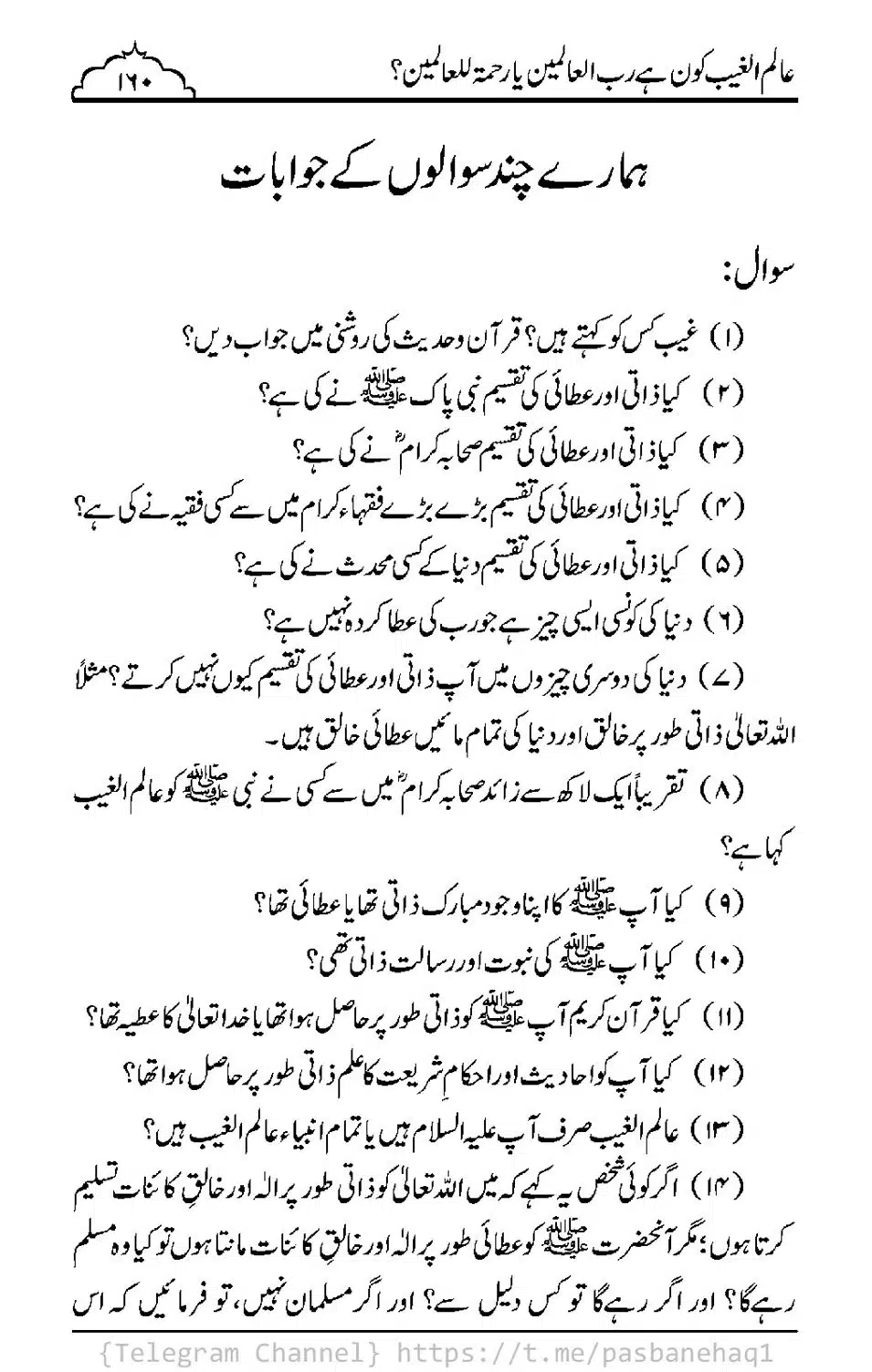 Aalim-ul-Ghaib-Kon-He_00158