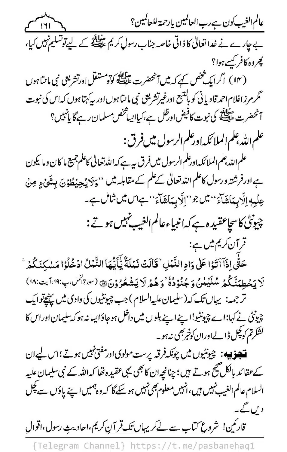 Aalim-ul-Ghaib-Kon-He_00159