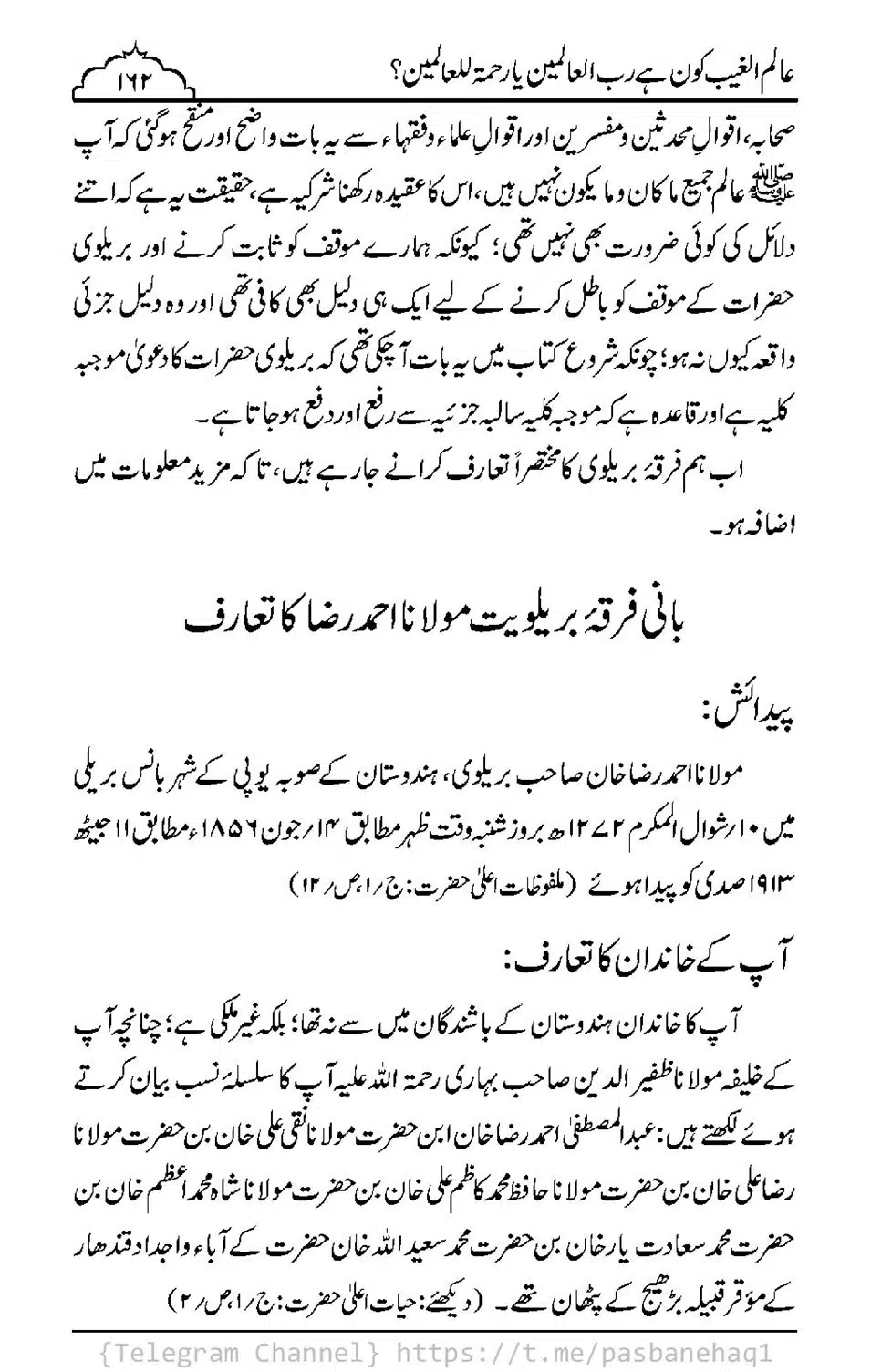 Aalim-ul-Ghaib-Kon-He_00160