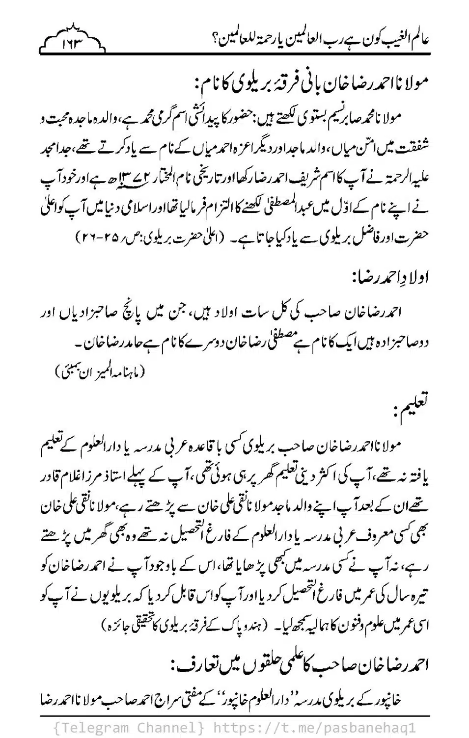 Aalim-ul-Ghaib-Kon-He_00161