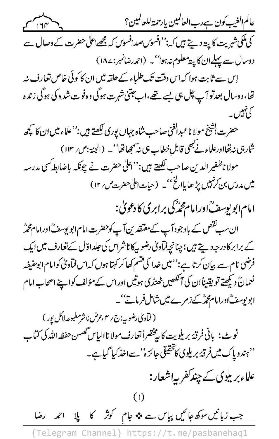 Aalim-ul-Ghaib-Kon-He_00162