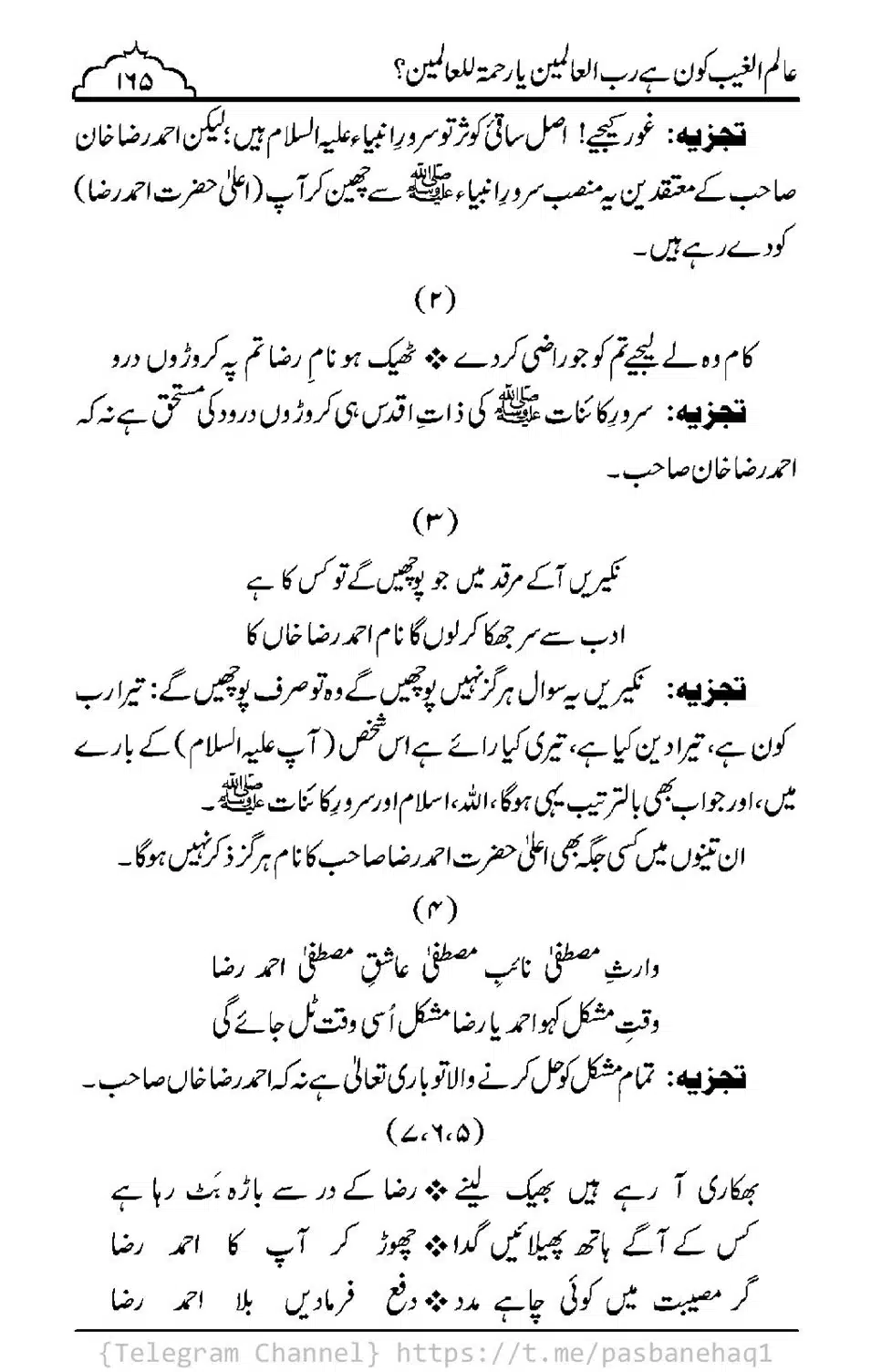 Aalim-ul-Ghaib-Kon-He_00163