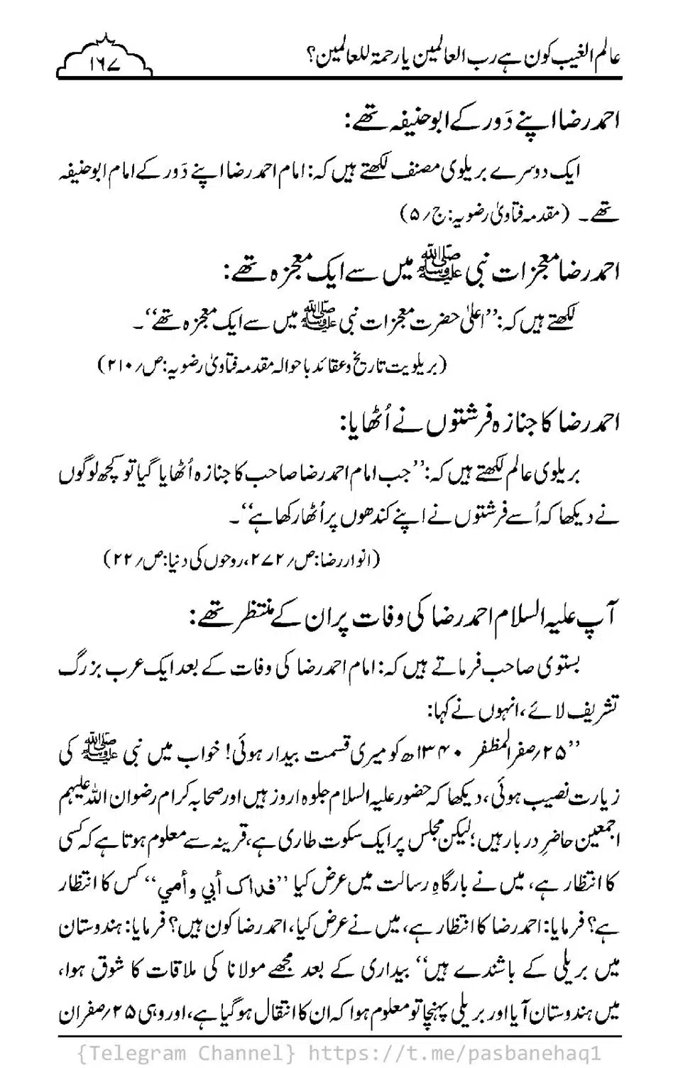 Aalim-ul-Ghaib-Kon-He_00165
