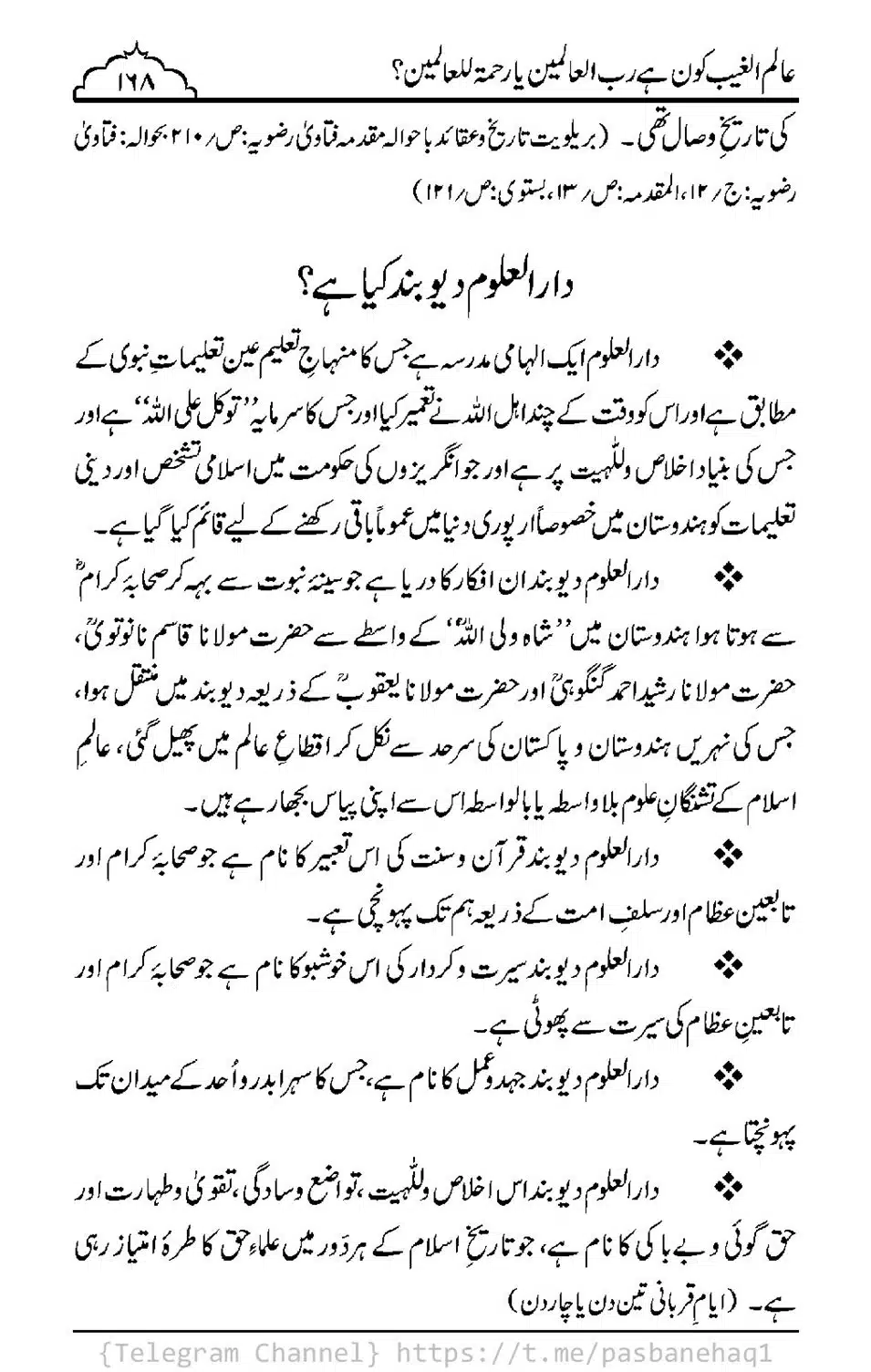 Aalim-ul-Ghaib-Kon-He_00166