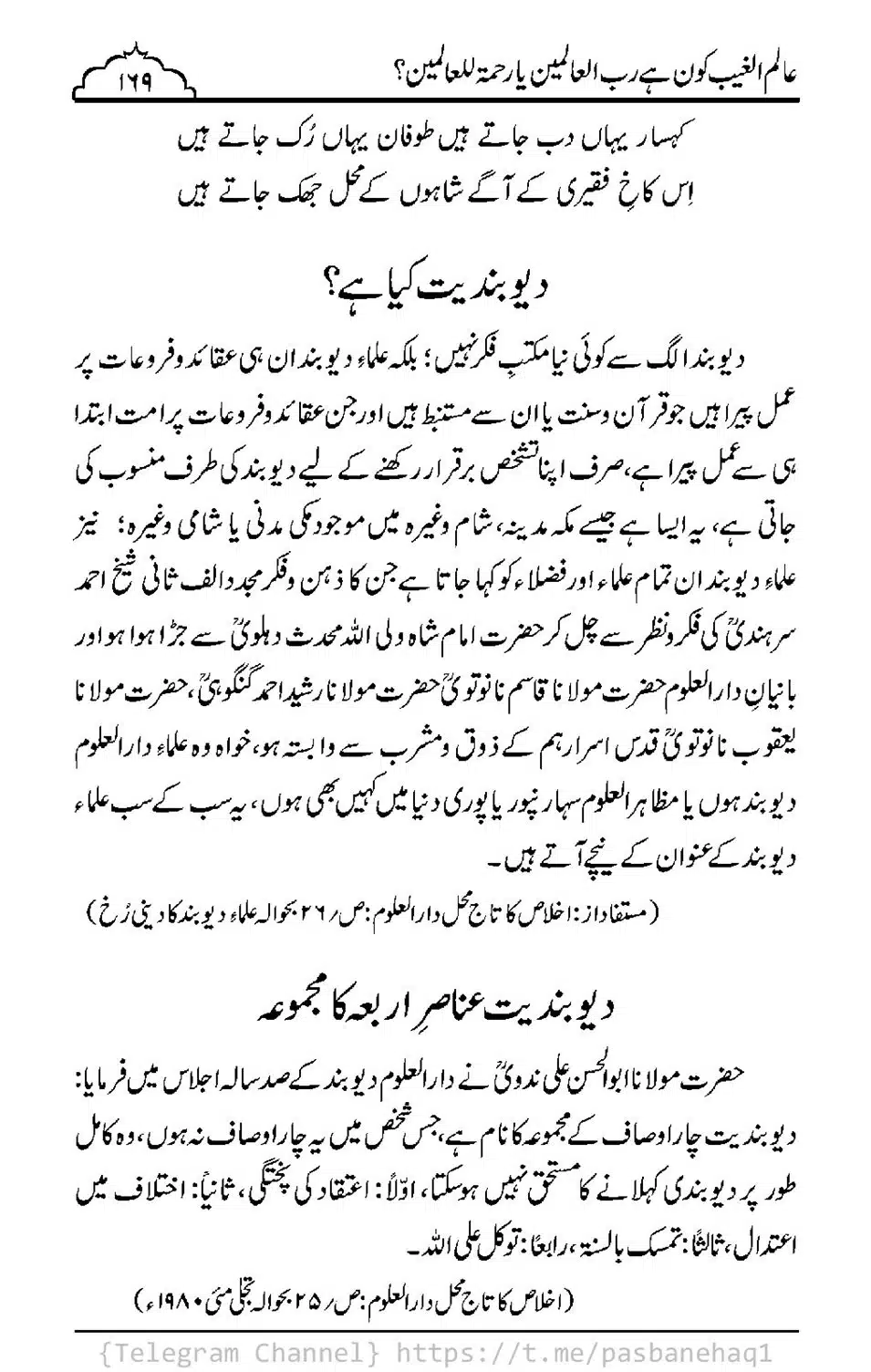 Aalim-ul-Ghaib-Kon-He_00167