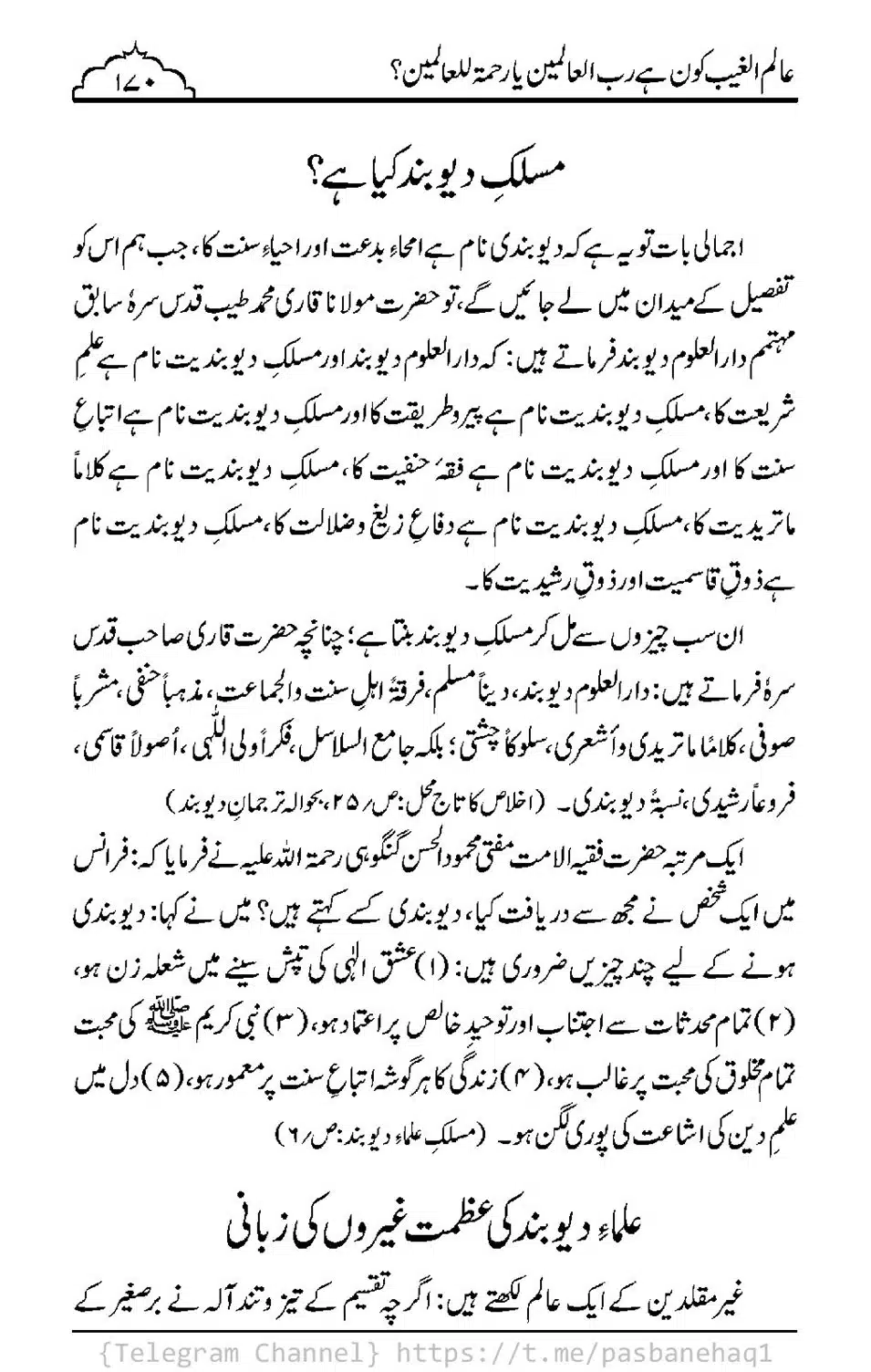 Aalim-ul-Ghaib-Kon-He_00168