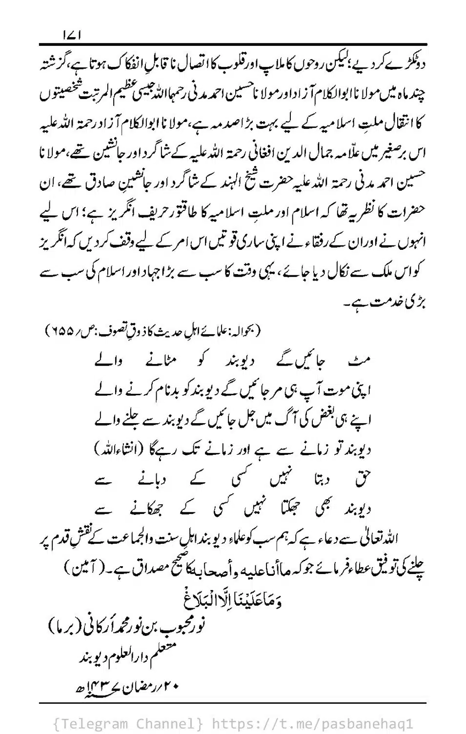 Aalim-ul-Ghaib-Kon-He_00169