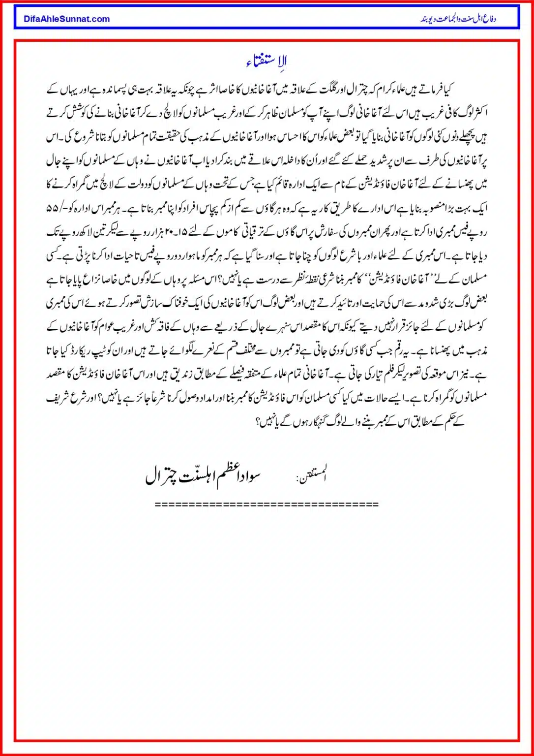 Agha-Khan-Firqa_page-0003
