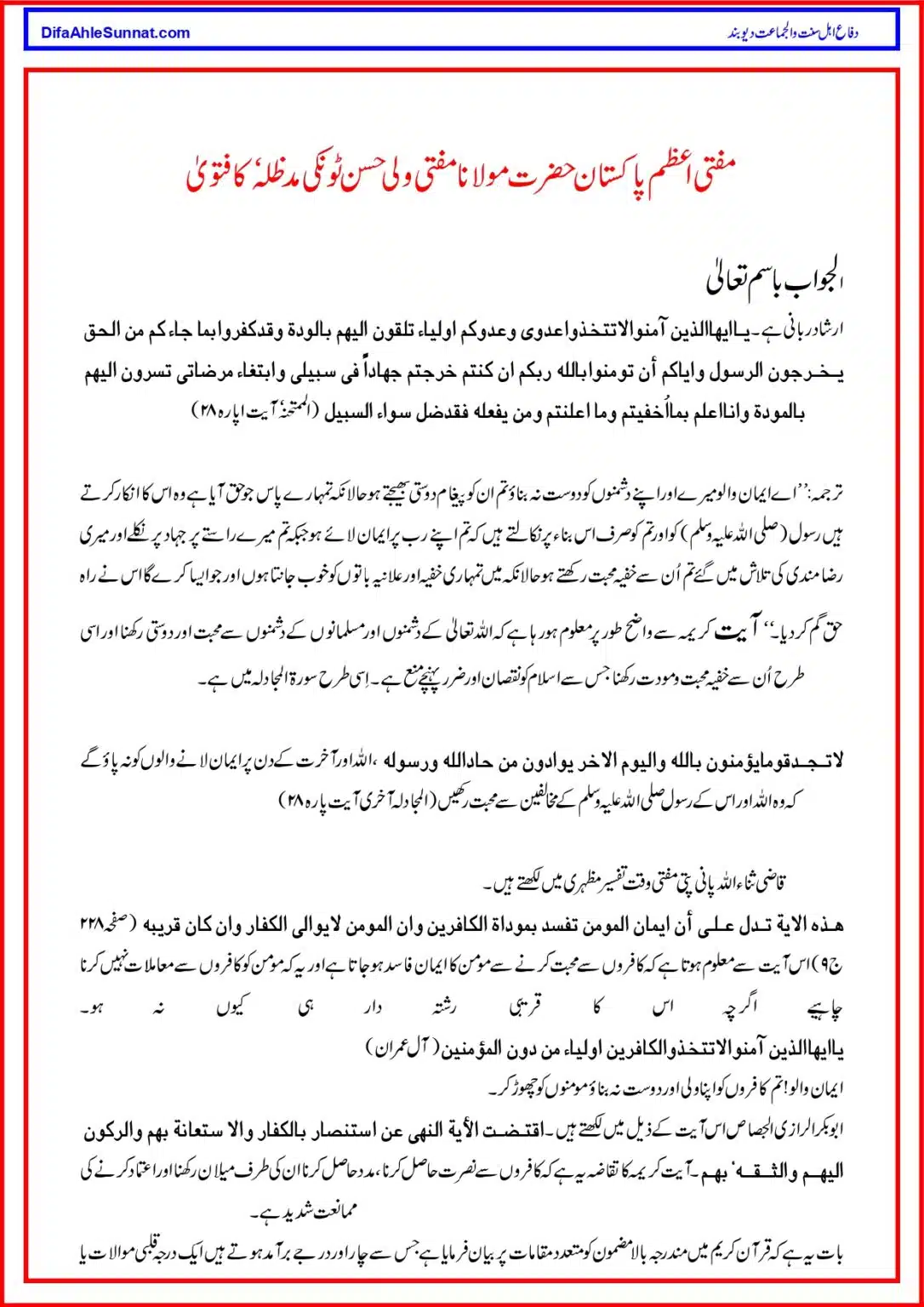 Agha-Khan-Firqa_page-0004
