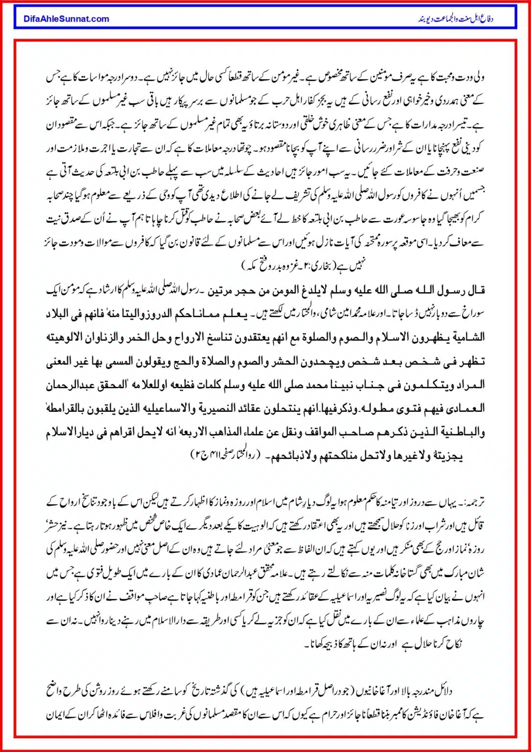 Agha-Khan-Firqa_page-0005