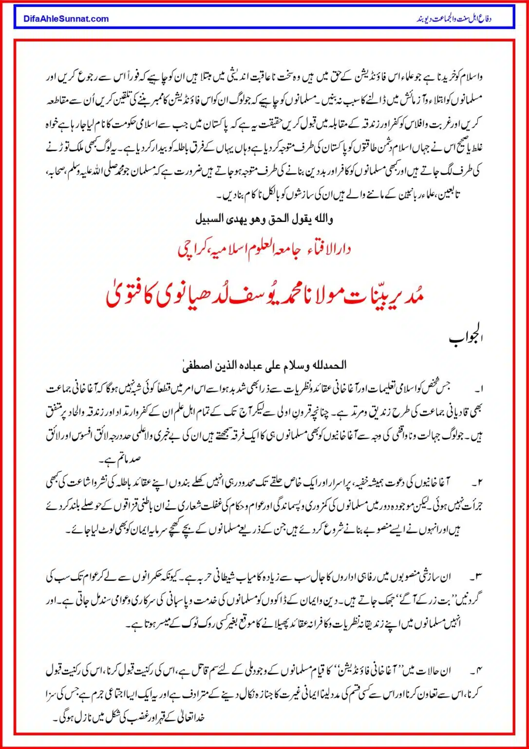 Agha-Khan-Firqa_page-0006