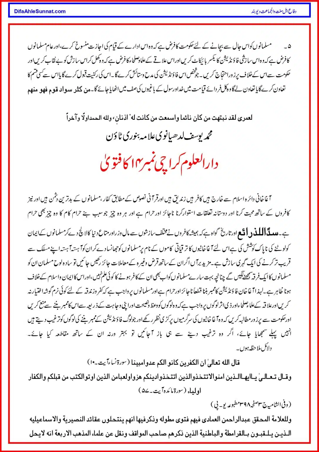 Agha-Khan-Firqa_page-0007